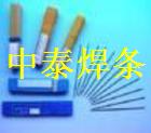 D146低中合金锰钢堆焊焊条